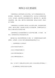 股份制科技企業(yè)計(jì)算機(jī)軟硬件技術(shù)開(kāi)發(fā)文書